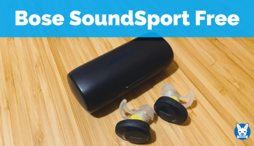【Bose Soundsport Free ランニング レビュー】ボーズのおすすめワイヤレスイヤホン 見た目や使い方も