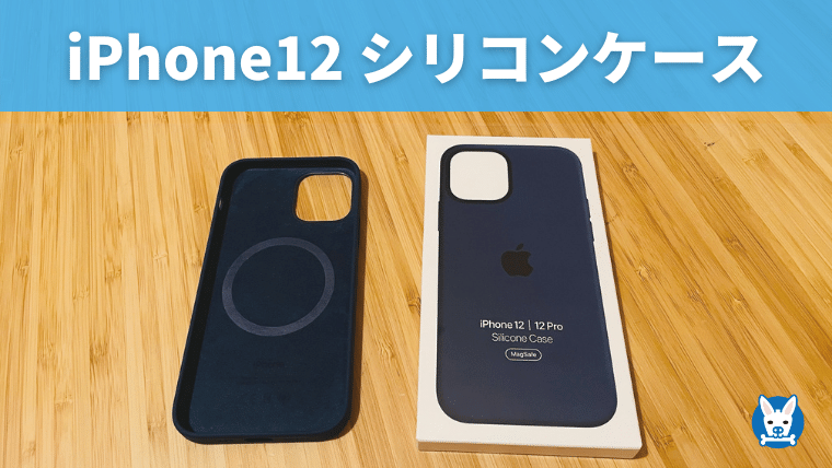 【新品】純正 iPhone 12 / 12 Pro シリコンケース・ブラック①
