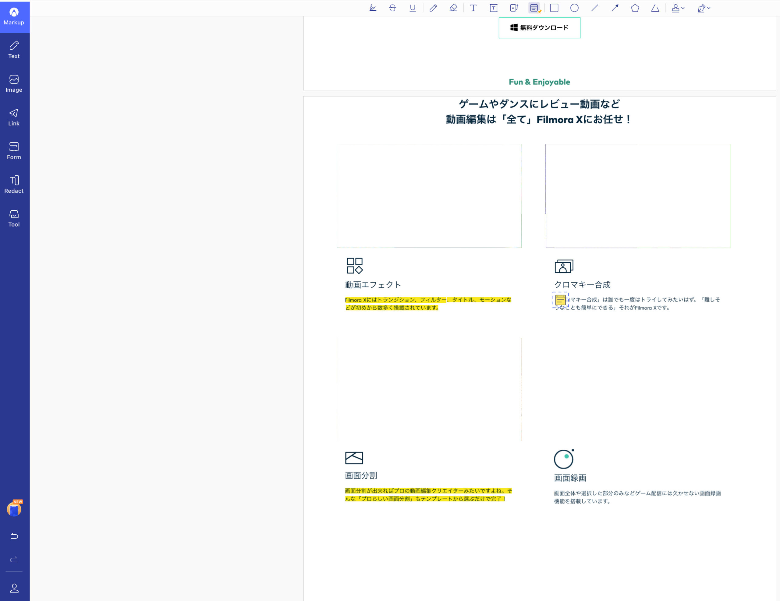 PDFelement 安全性・評判】利用歴2年超の感想 PDFエレメント