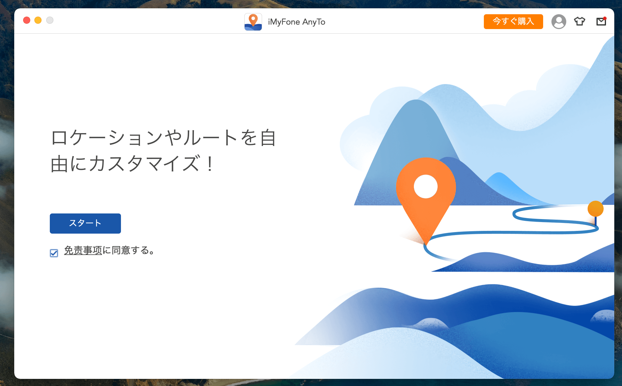 Imyfone Anyto ポケモンgo ドラクエウォーク 安全性 評判 位置偽装ツール 料金 レビュー 無料期間 エニートゥー スカバズ