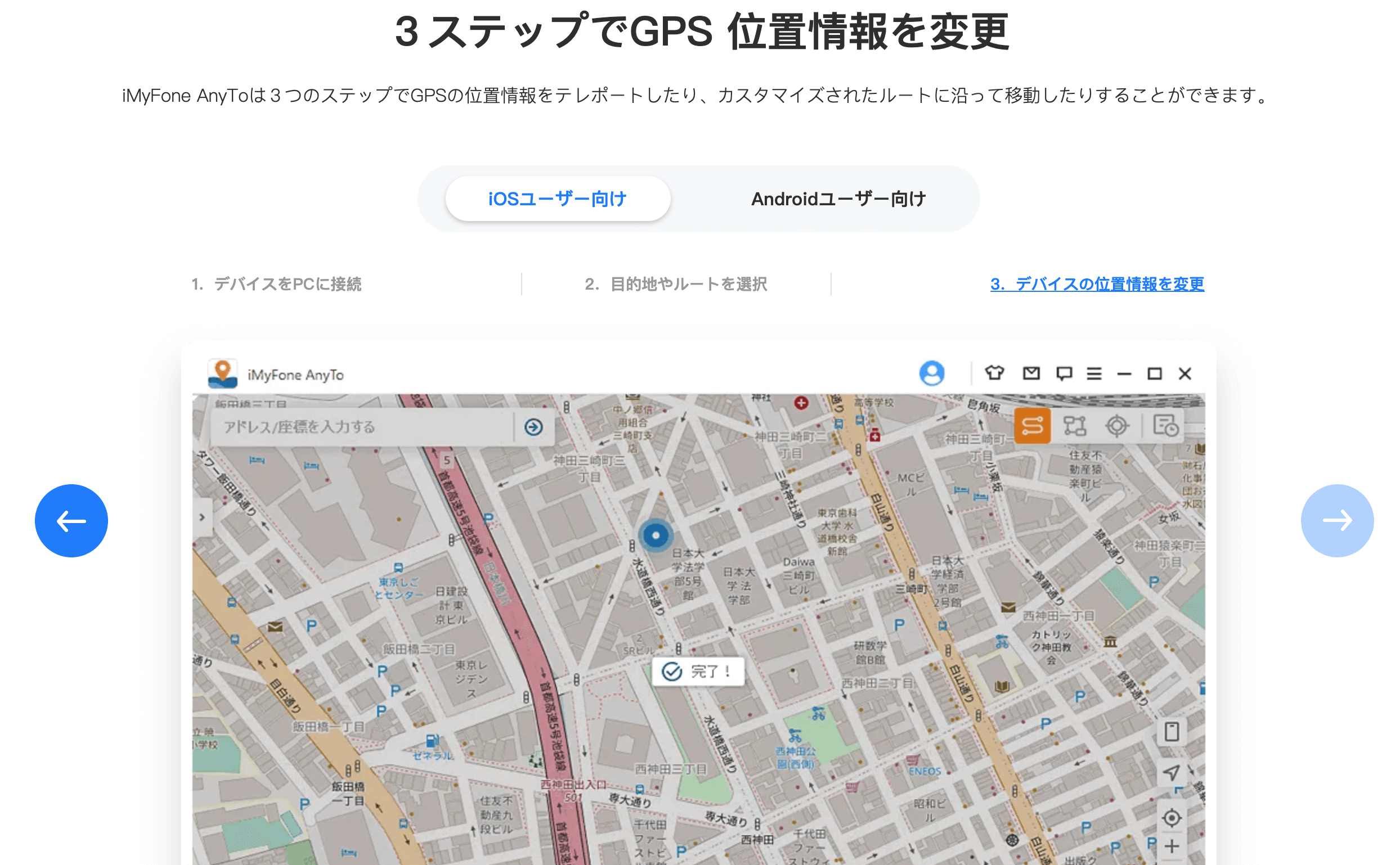 Imyfone Anyto ポケモンgo ドラクエウォーク 安全性 評判 位置偽装ツール 料金 レビュー 無料期間 エニートゥー スカバズ