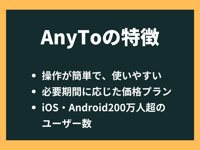 Imyfone Anyto ポケモンgo ドラクエウォーク 安全性 評判 位置偽装ツール 料金 レビュー 無料期間 エニートゥー スカバズ