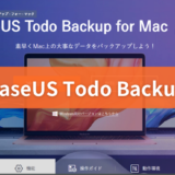 【EaseUS ToDo Backup 評判・評価・安全性】for Mac・PCデータのバックアップツール Home版【使い方・レビュー・怪しい？永久ライセンス】